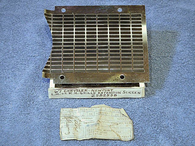 GRILL SCREEN EXTENSION